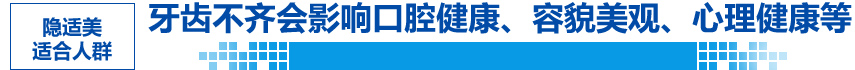 德倫隱適美適應人群